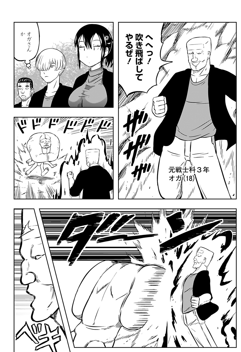 Tsukumato - Chapter 3 - Page 24