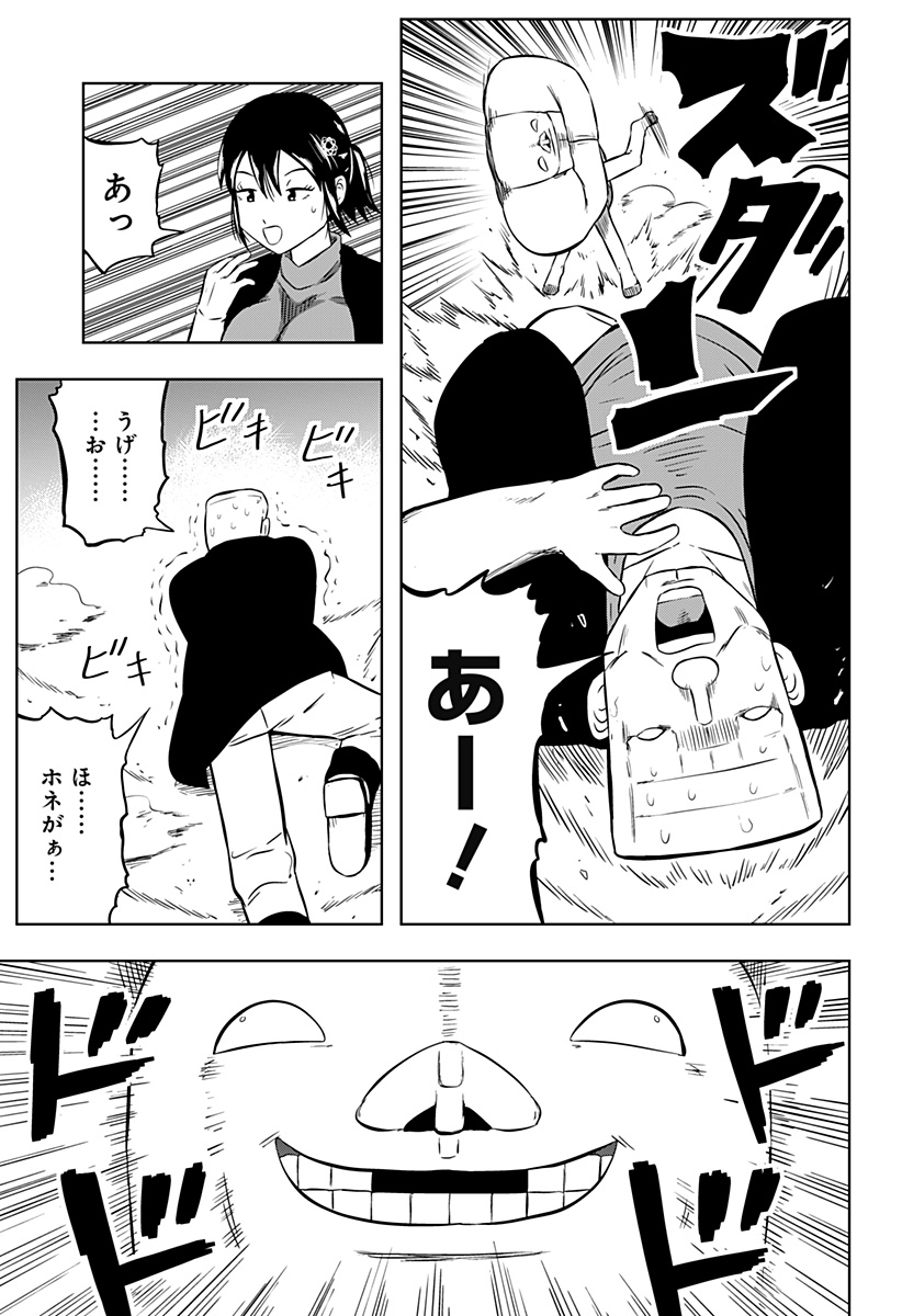 Tsukumato - Chapter 3 - Page 25