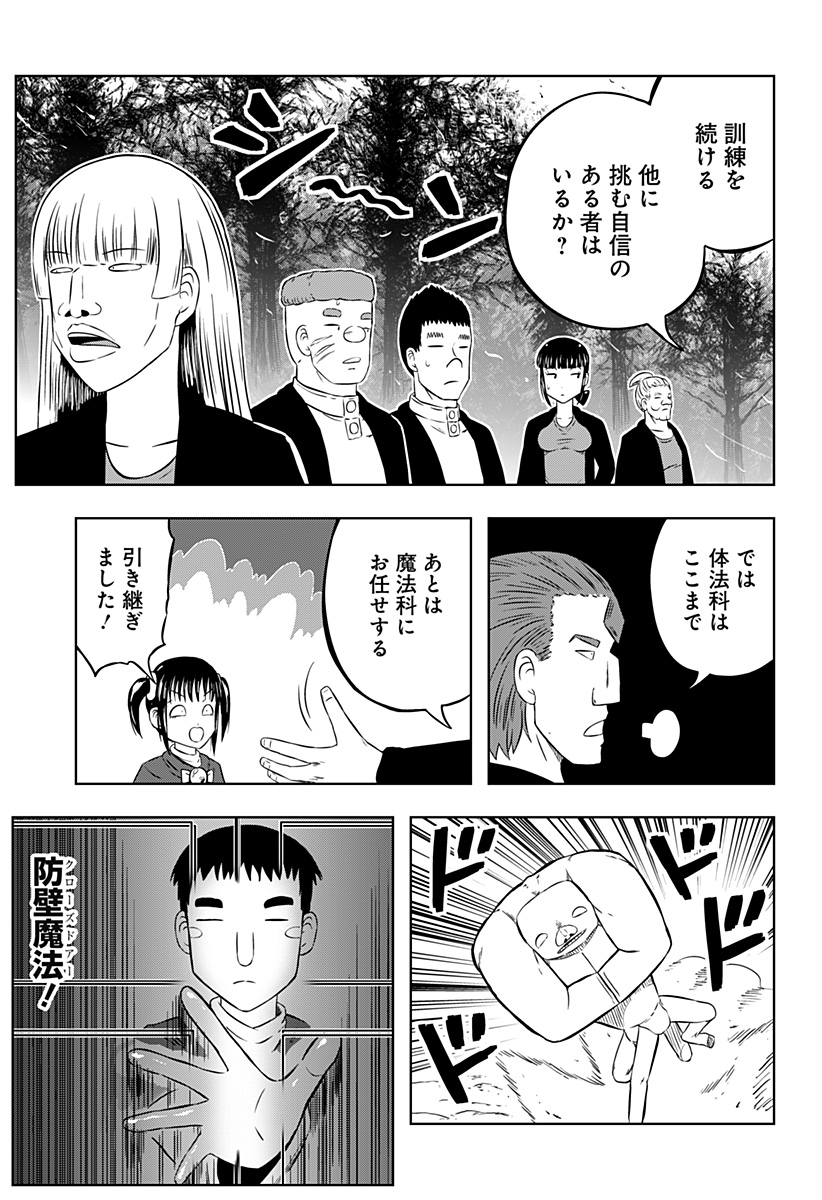 Tsukumato - Chapter 3 - Page 27