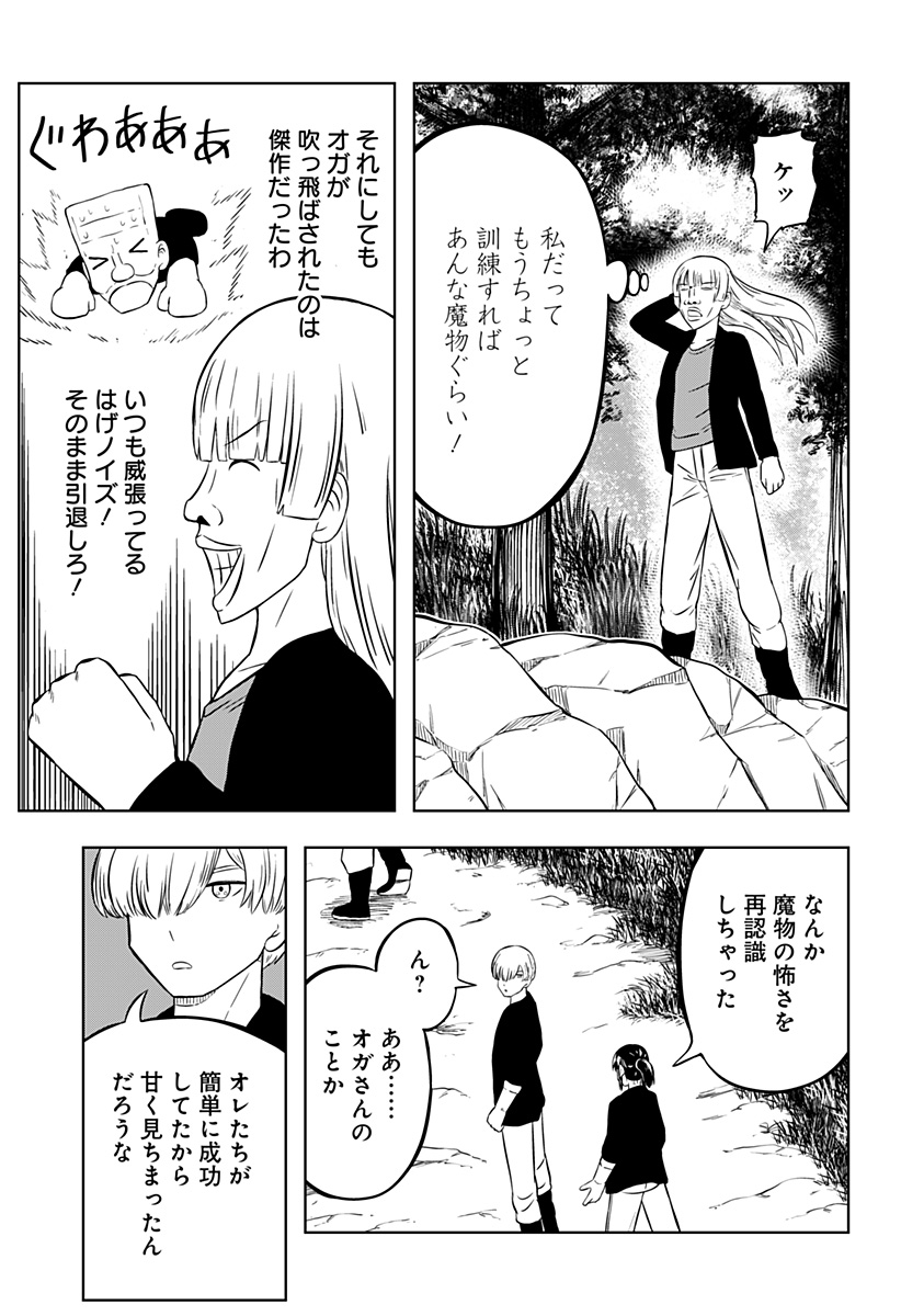 Tsukumato - Chapter 3 - Page 29