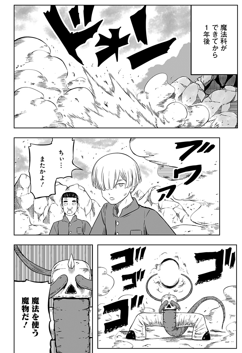 Tsukumato - Chapter 3 - Page 34