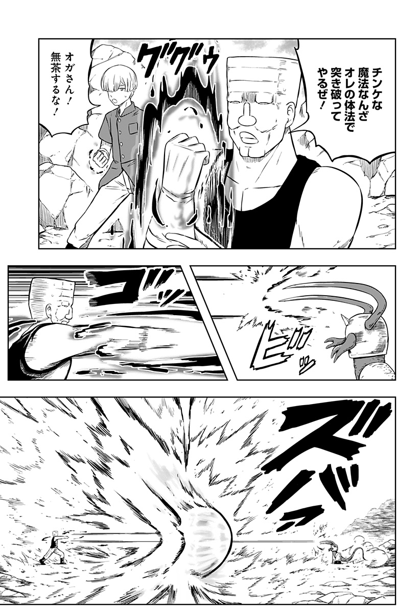 Tsukumato - Chapter 3 - Page 35