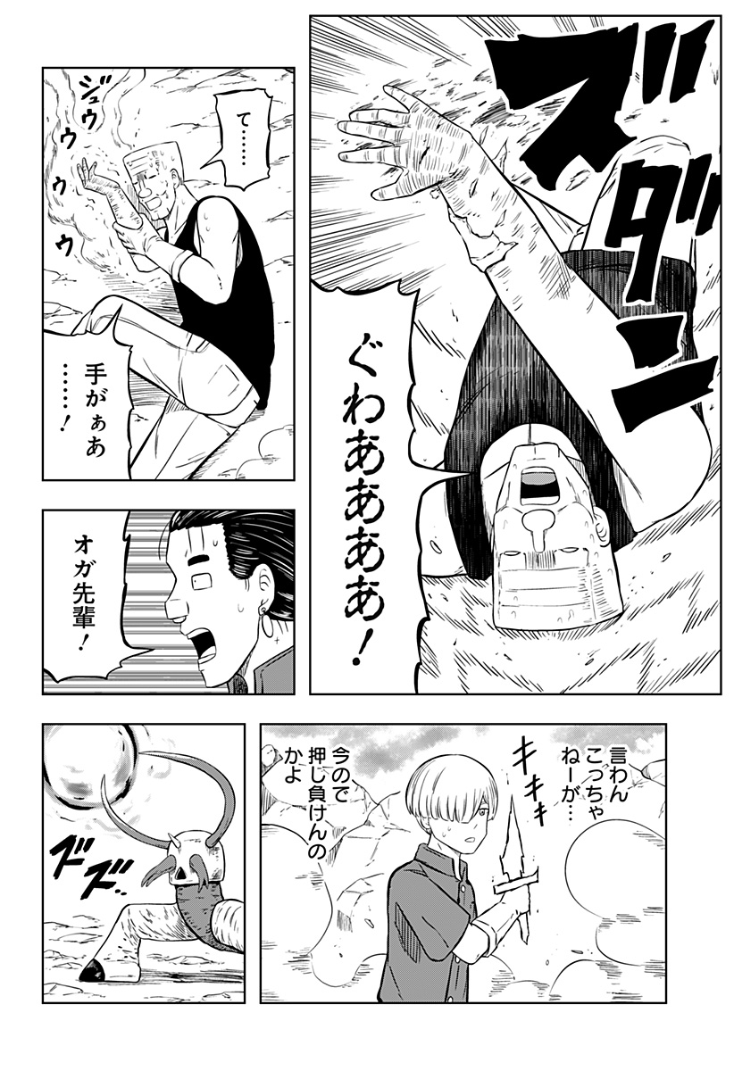 Tsukumato - Chapter 3 - Page 36