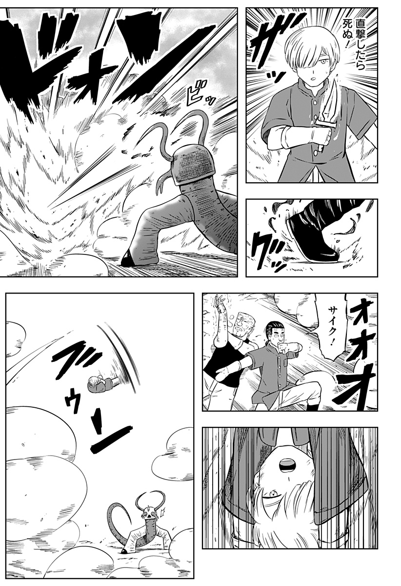 Tsukumato - Chapter 3 - Page 37