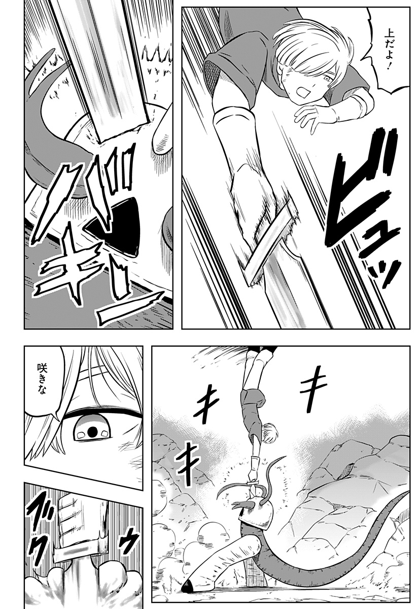 Tsukumato - Chapter 3 - Page 38