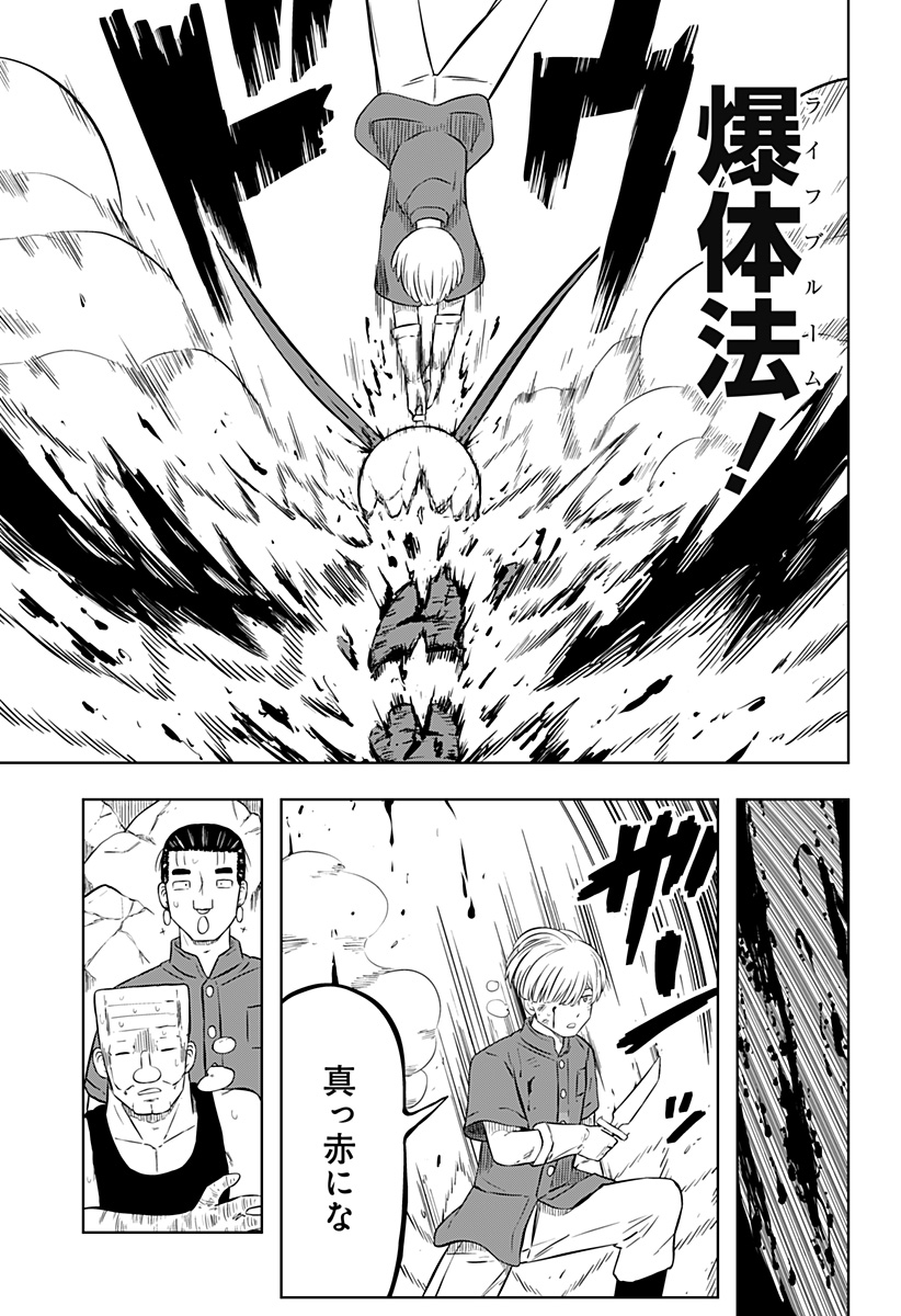 Tsukumato - Chapter 3 - Page 39