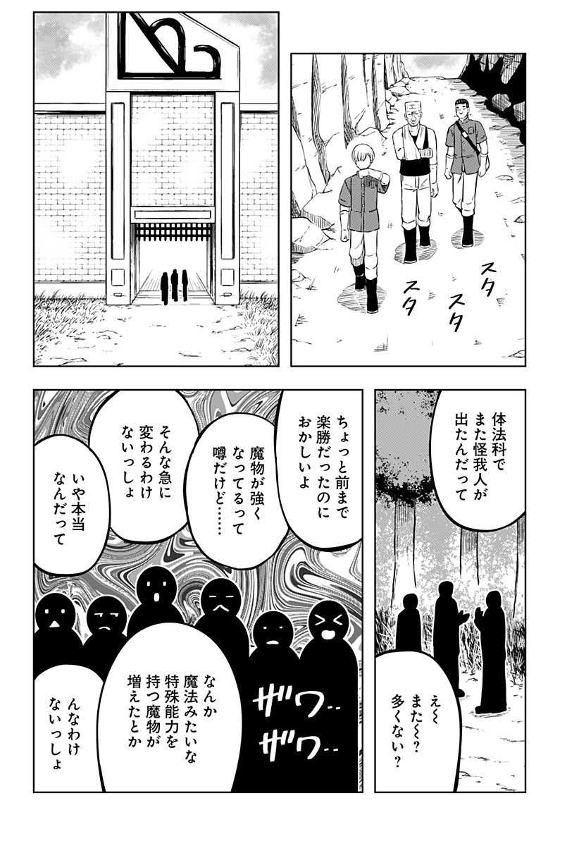 Tsukumato - Chapter 3 - Page 40
