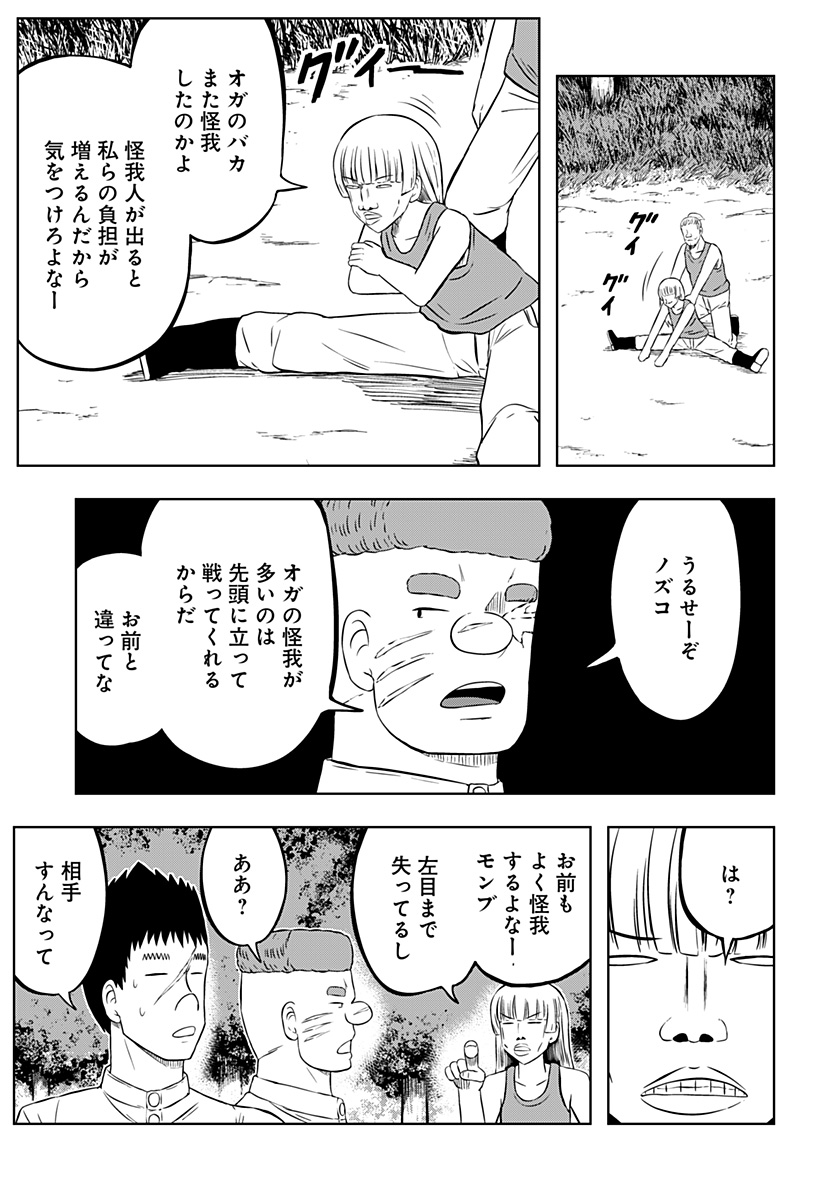 Tsukumato - Chapter 3 - Page 41