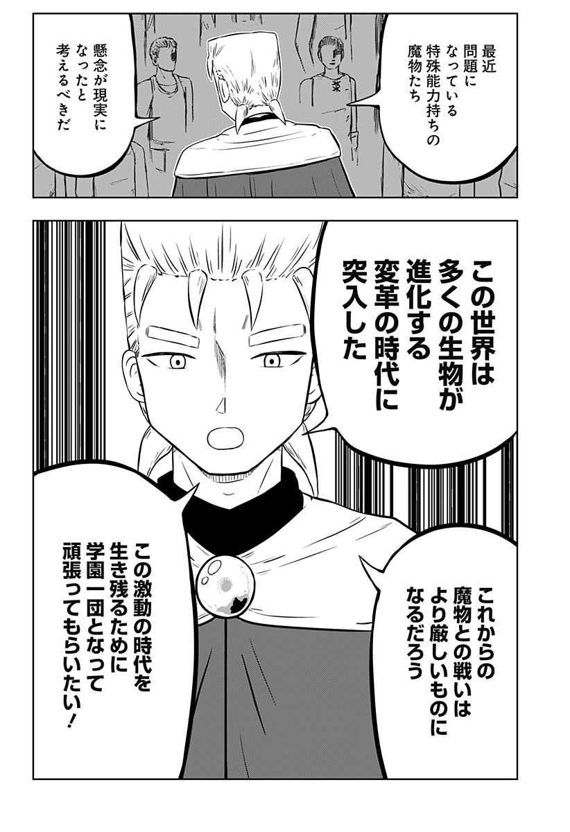 Tsukumato - Chapter 3 - Page 46