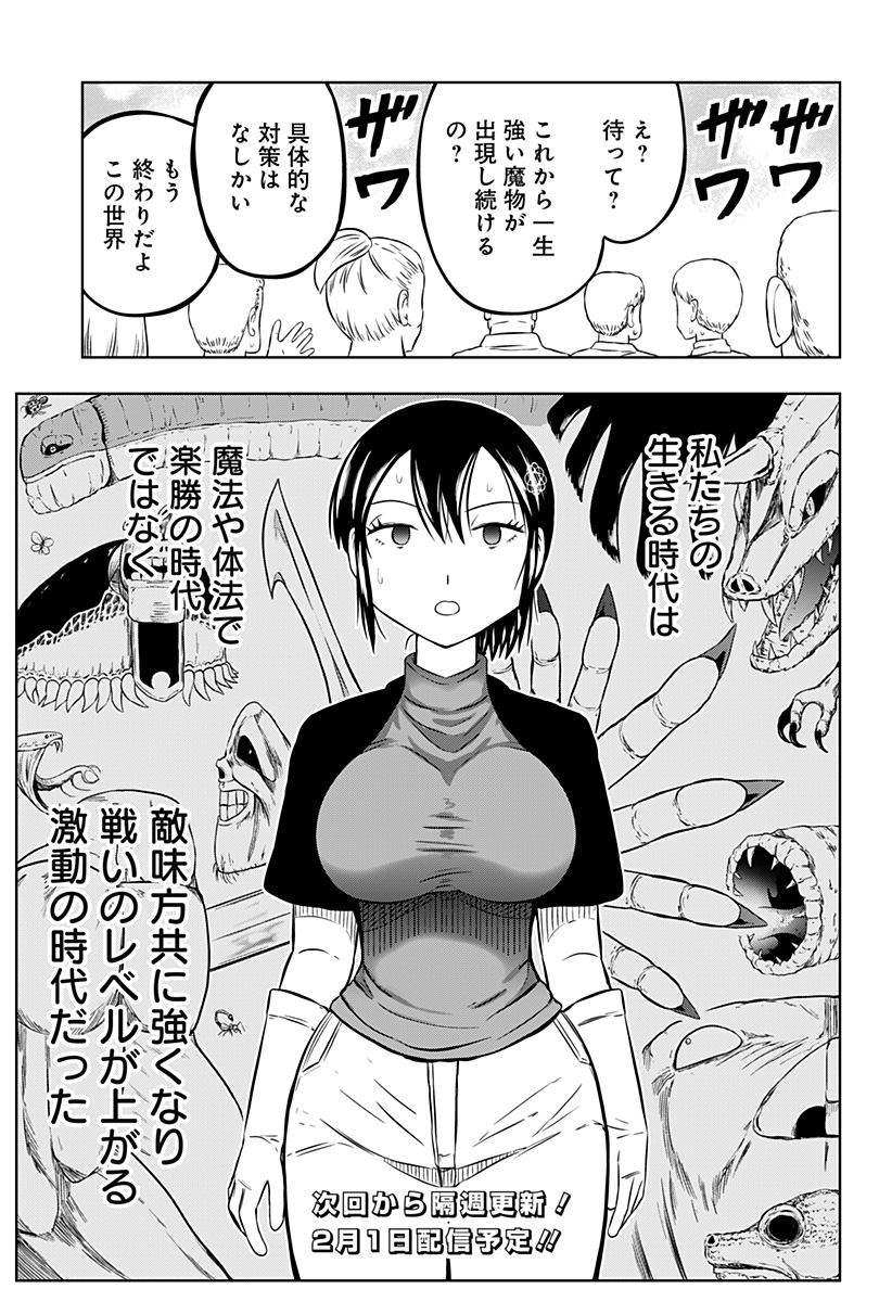 Tsukumato - Chapter 3 - Page 47