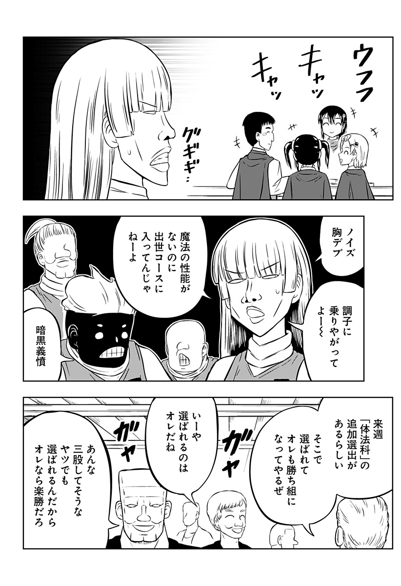 Tsukumato - Chapter 3 - Page 6
