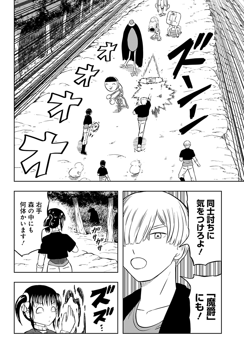 Tsukumato - Chapter 4 - Page 10