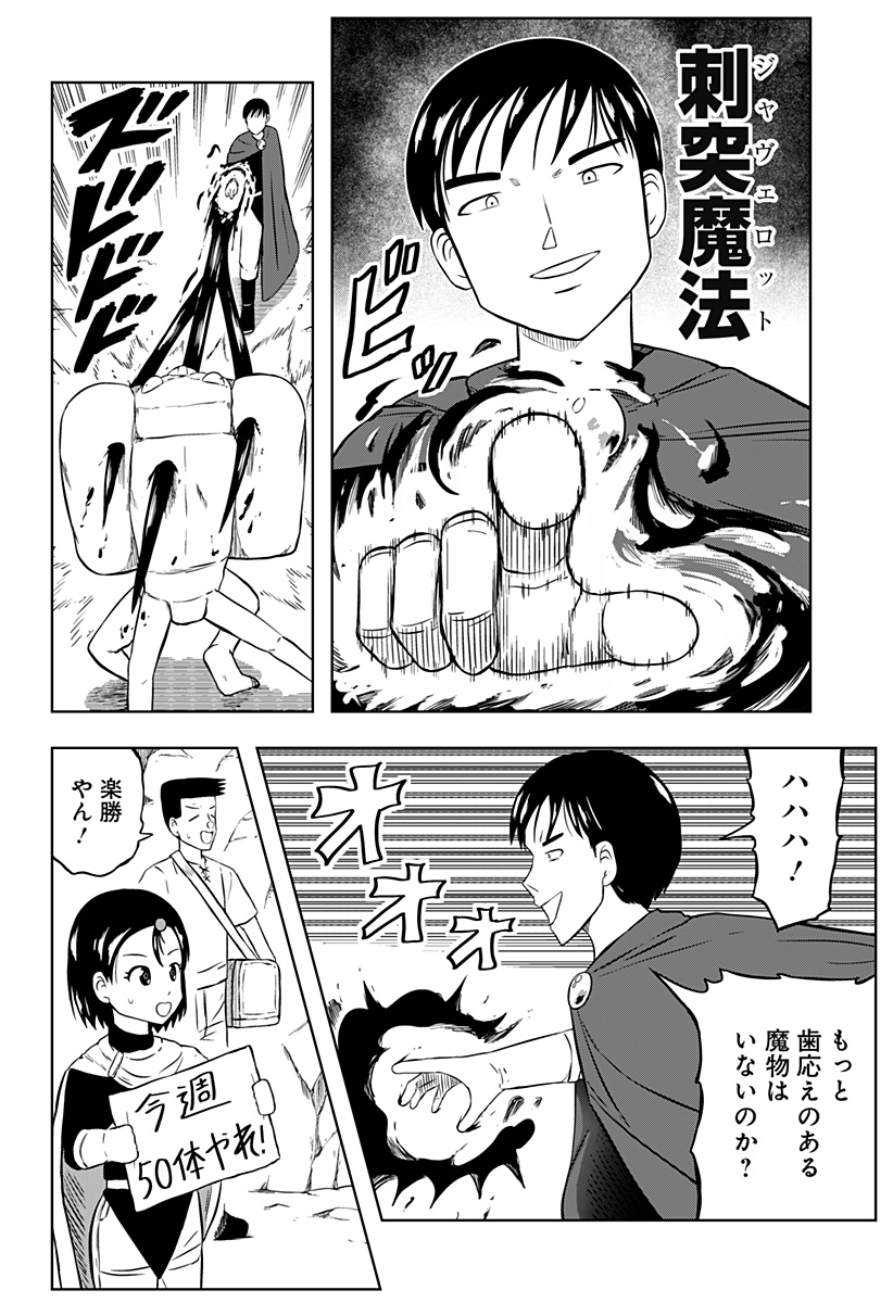 Tsukumato - Chapter 4 - Page 12