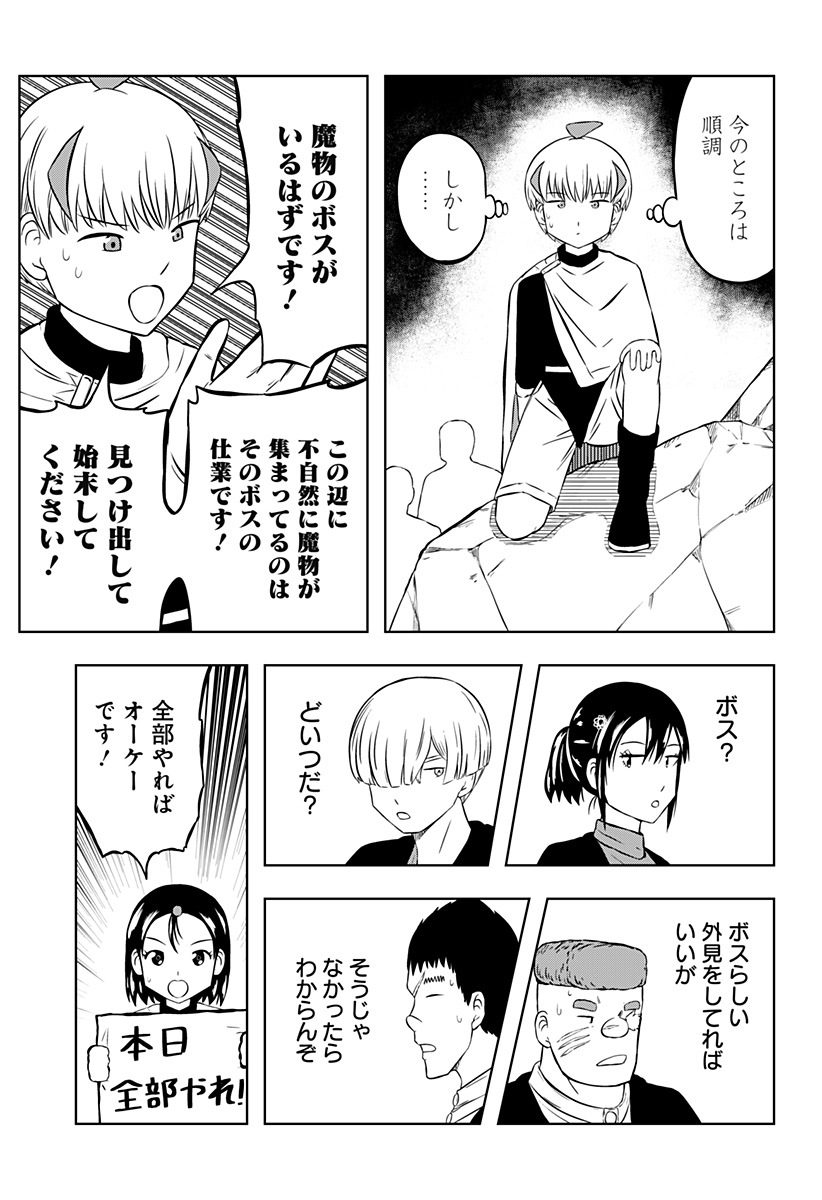 Tsukumato - Chapter 4 - Page 15