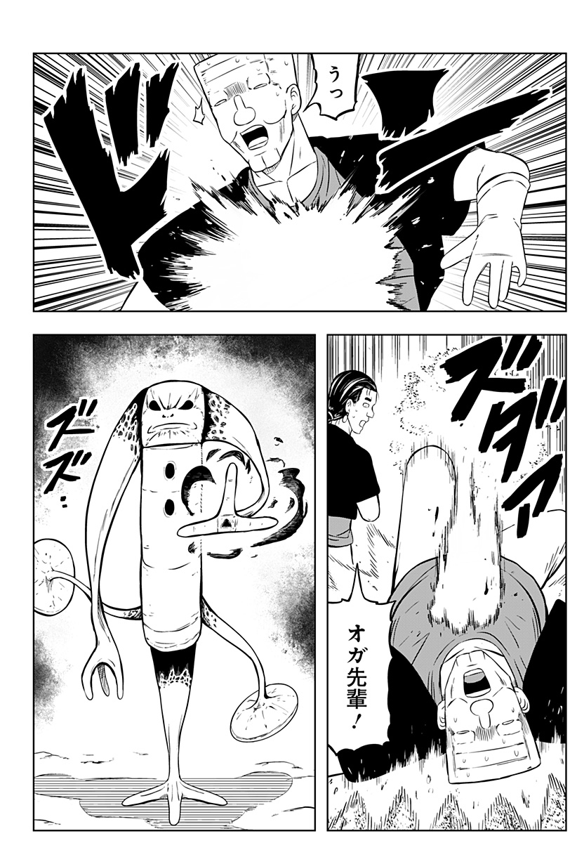 Tsukumato - Chapter 4 - Page 16