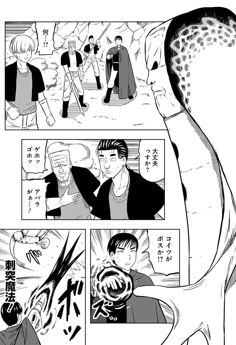 Tsukumato - Chapter 4 - Page 17