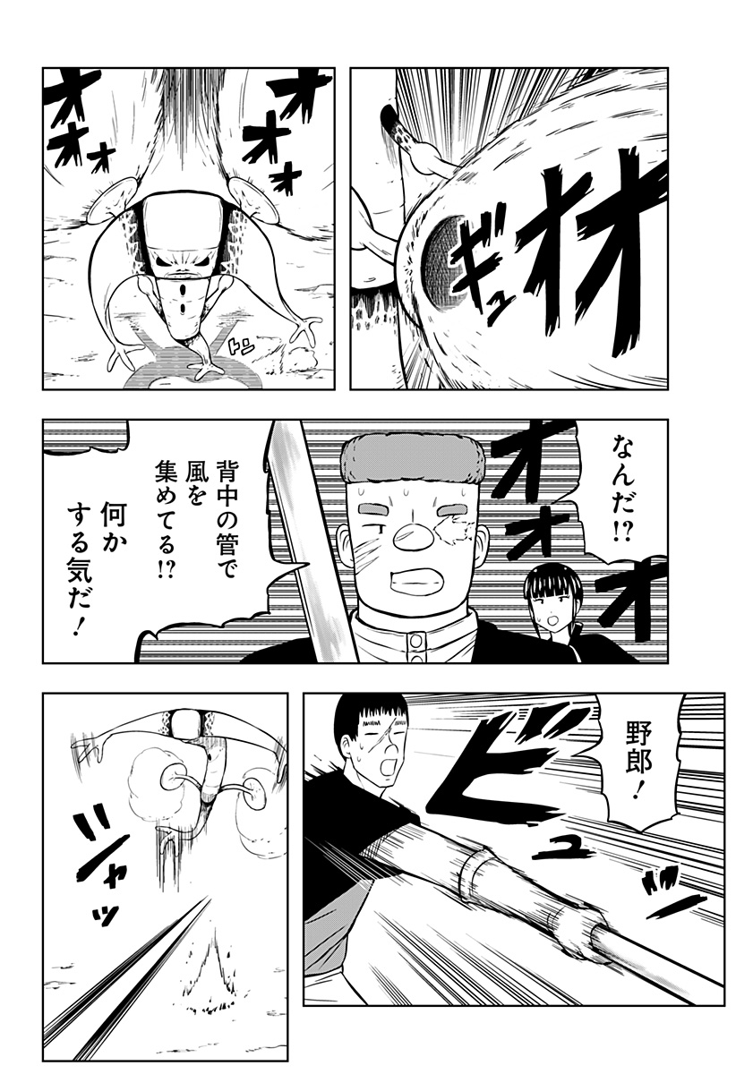 Tsukumato - Chapter 4 - Page 18