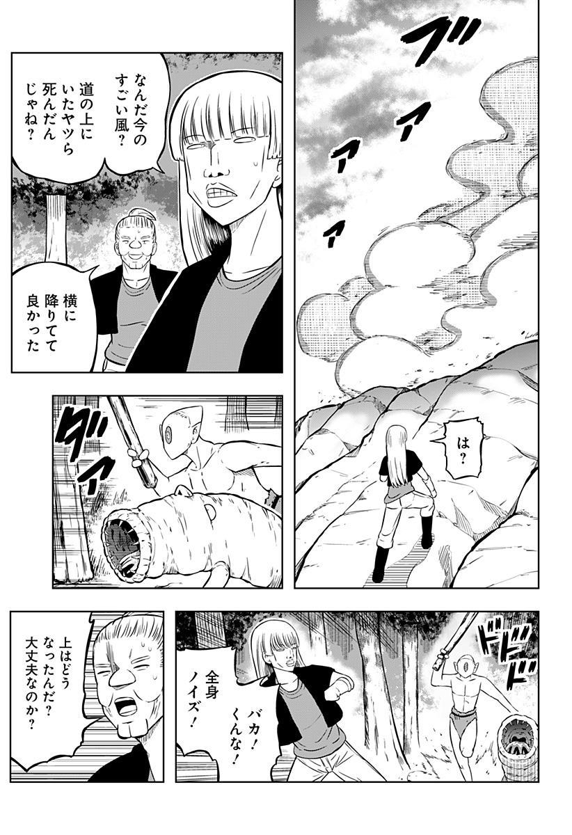 Tsukumato - Chapter 4 - Page 21