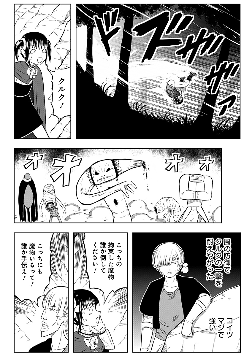 Tsukumato - Chapter 4 - Page 26