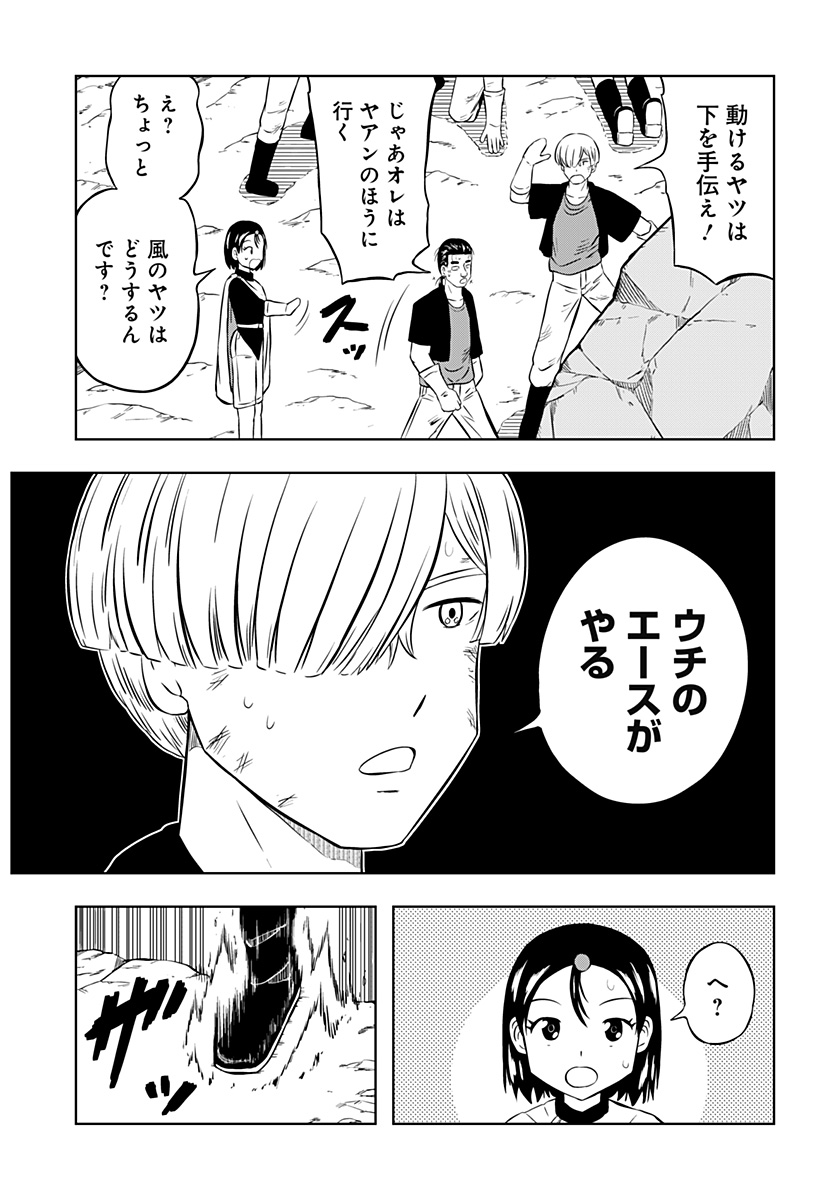 Tsukumato - Chapter 4 - Page 27