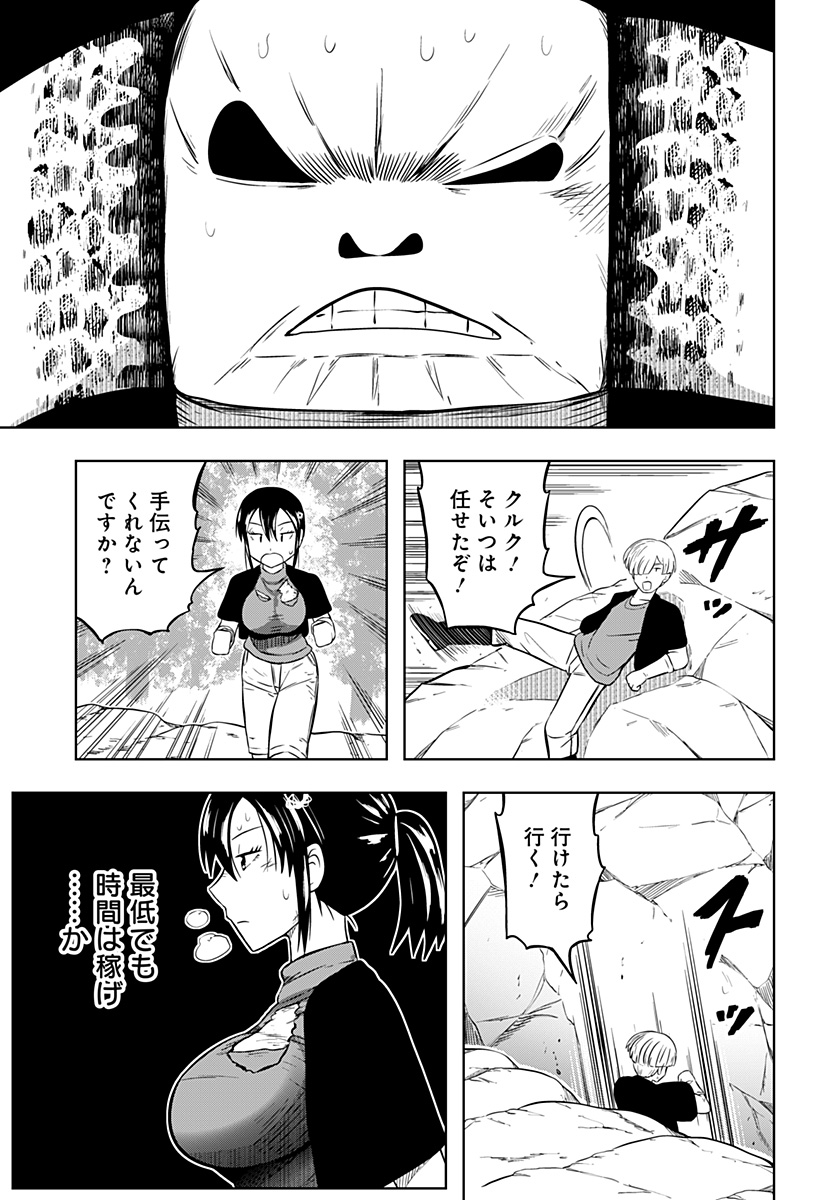 Tsukumato - Chapter 4 - Page 29