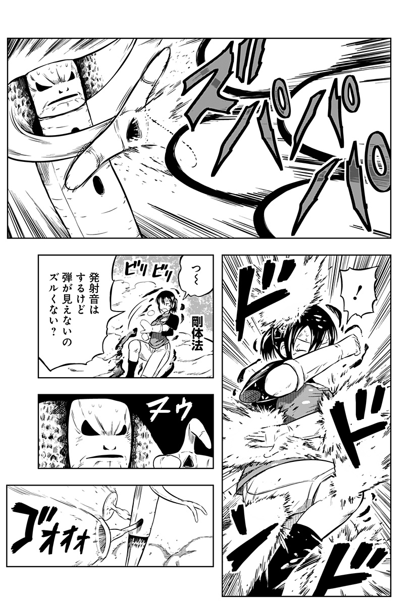 Tsukumato - Chapter 4 - Page 31