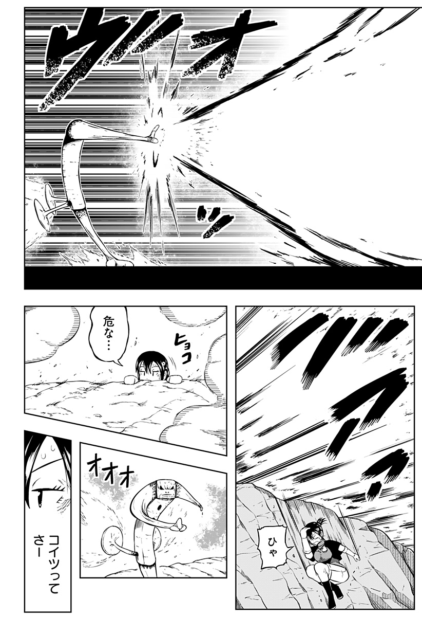 Tsukumato - Chapter 4 - Page 32