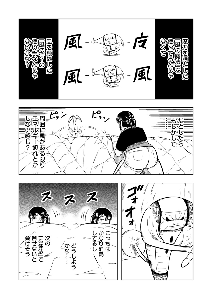 Tsukumato - Chapter 4 - Page 33