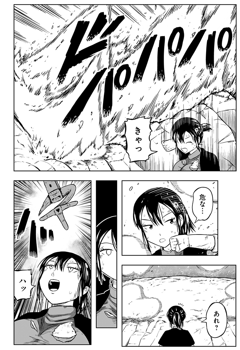 Tsukumato - Chapter 4 - Page 34