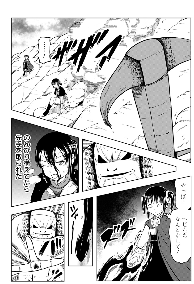 Tsukumato - Chapter 4 - Page 36