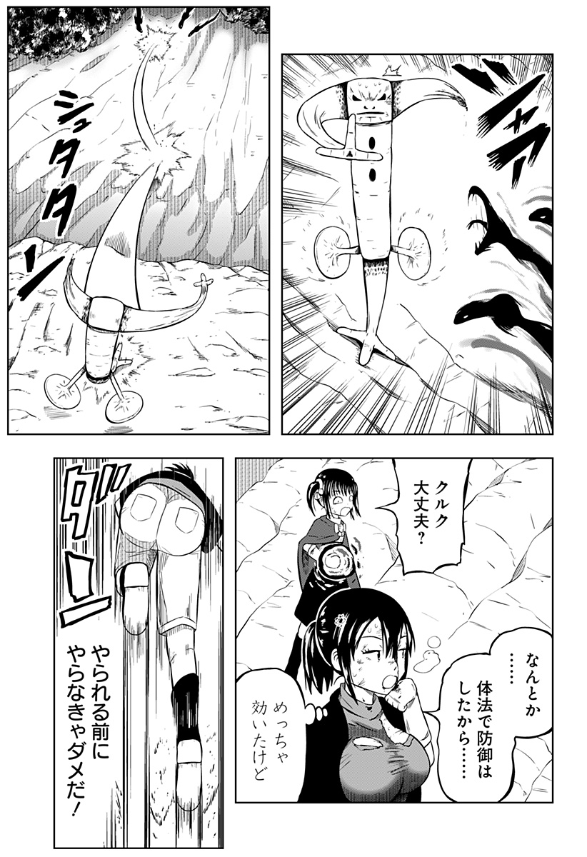 Tsukumato - Chapter 4 - Page 37