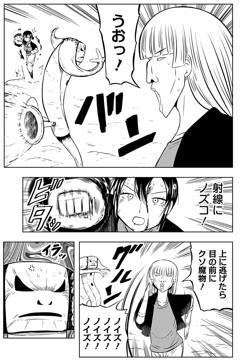 Tsukumato - Chapter 4 - Page 39