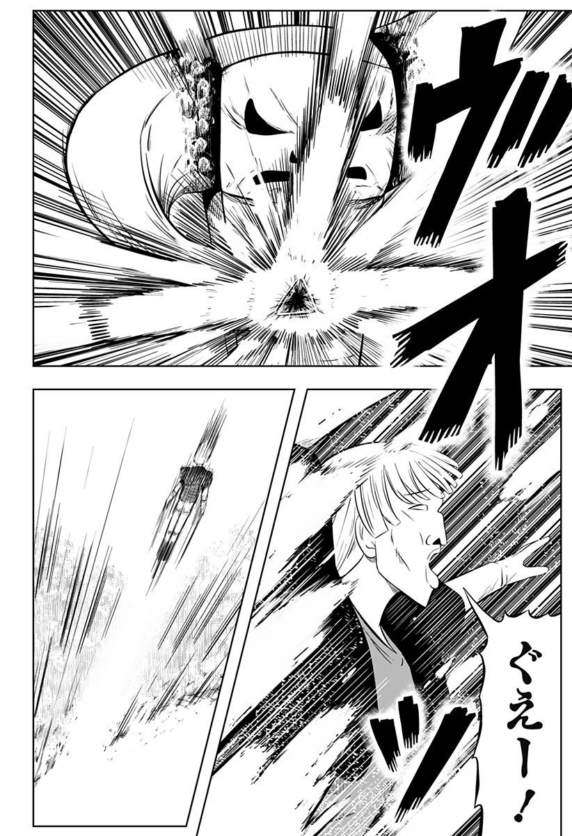 Tsukumato - Chapter 4 - Page 40