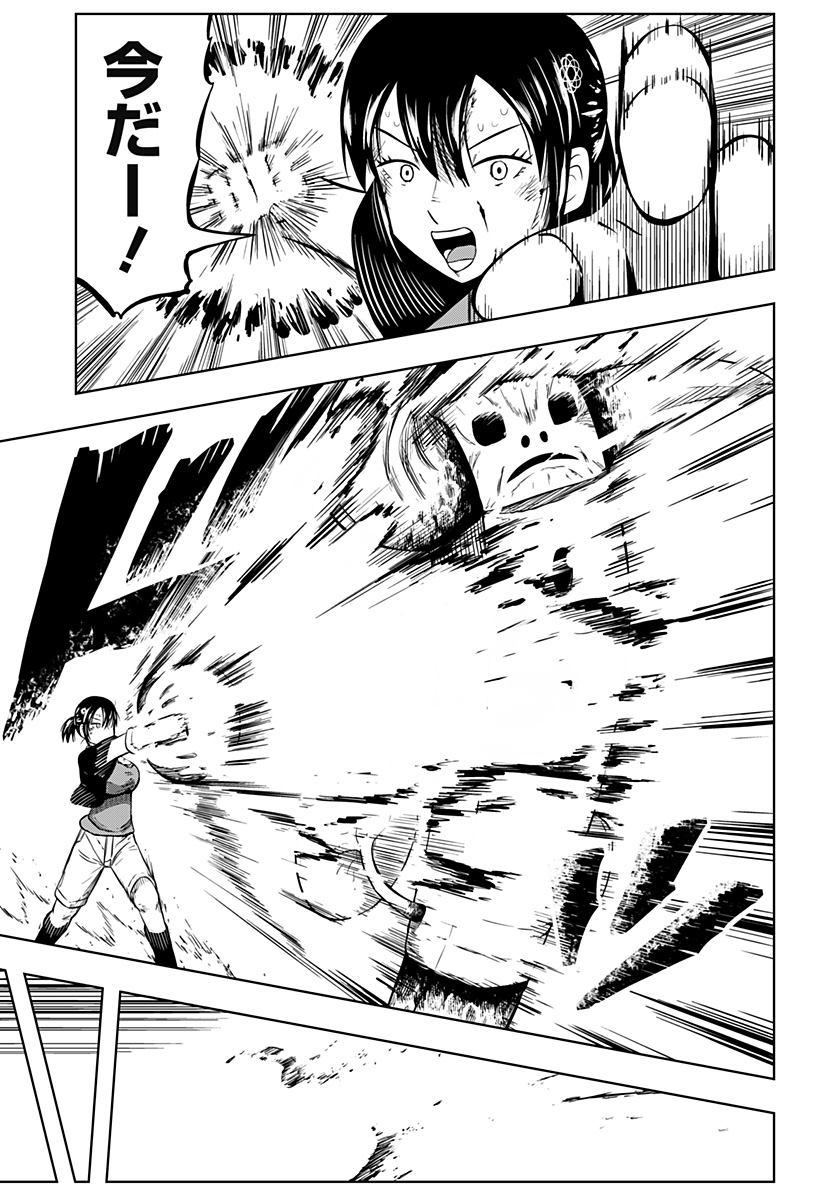 Tsukumato - Chapter 4 - Page 41