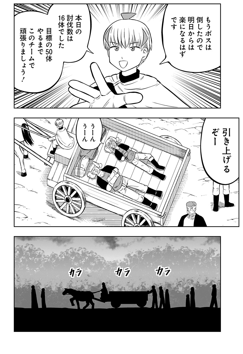 Tsukumato - Chapter 4 - Page 44