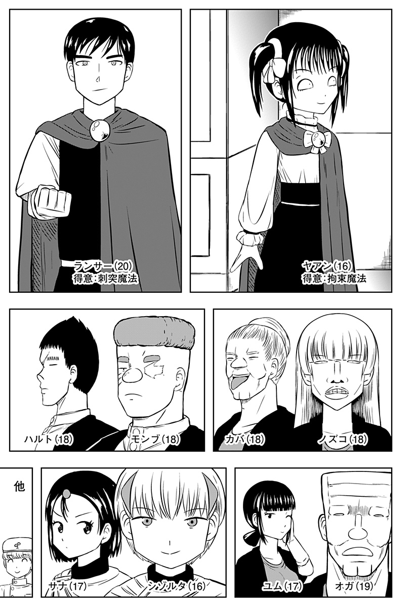 Tsukumato - Chapter 4 - Page 5