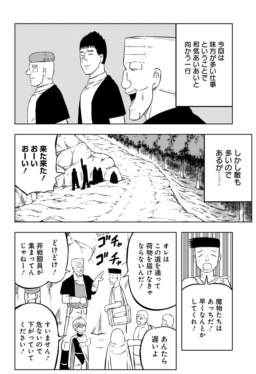 Tsukumato - Chapter 4 - Page 8