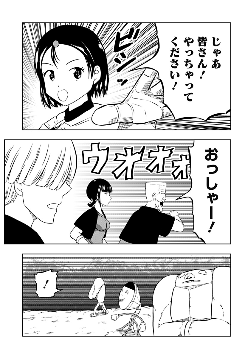 Tsukumato - Chapter 4 - Page 9