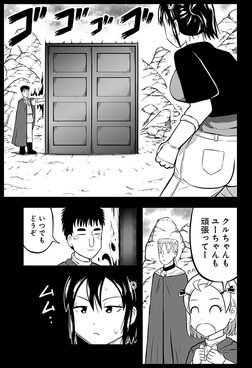 Tsukumato - Chapter 5 - Page 11