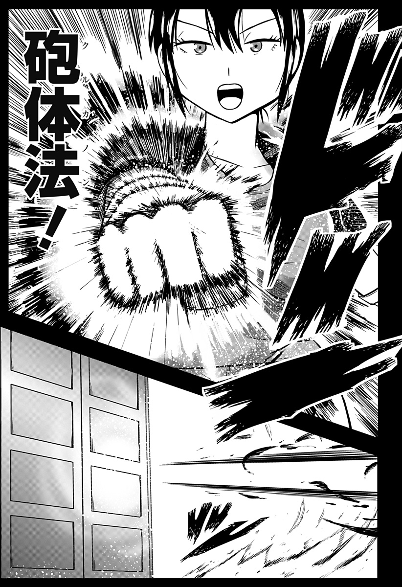 Tsukumato - Chapter 5 - Page 13