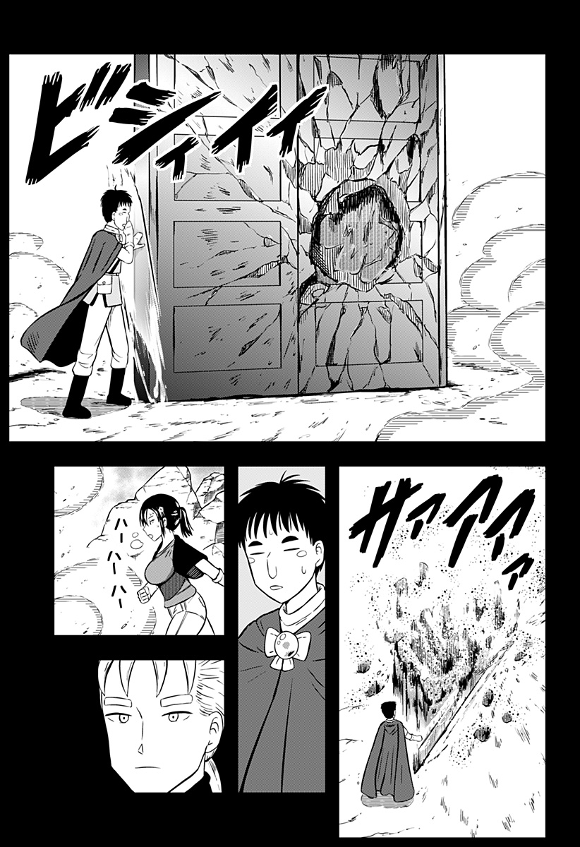 Tsukumato - Chapter 5 - Page 15