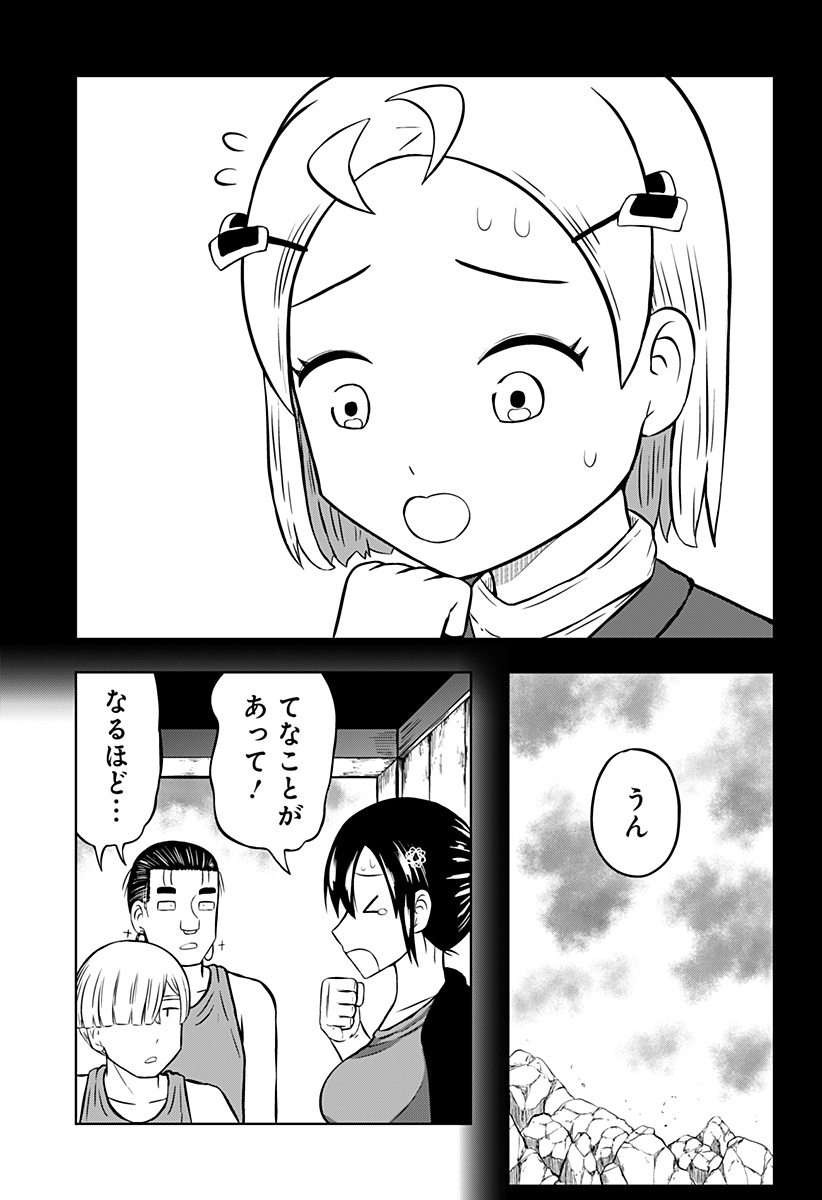 Tsukumato - Chapter 5 - Page 19