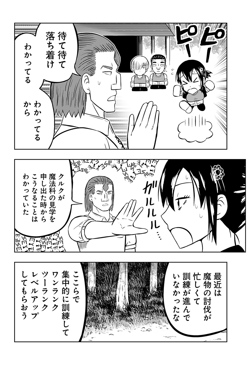 Tsukumato - Chapter 5 - Page 22