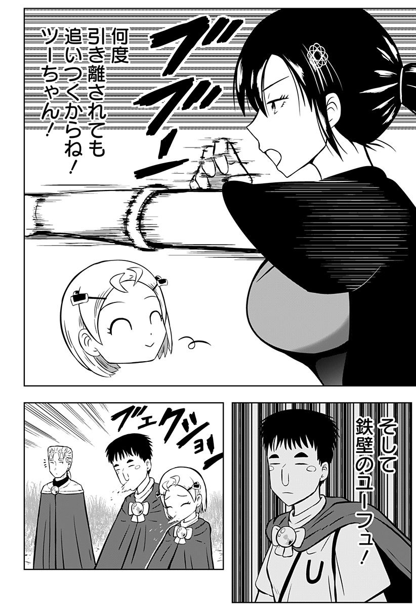 Tsukumato - Chapter 5 - Page 26