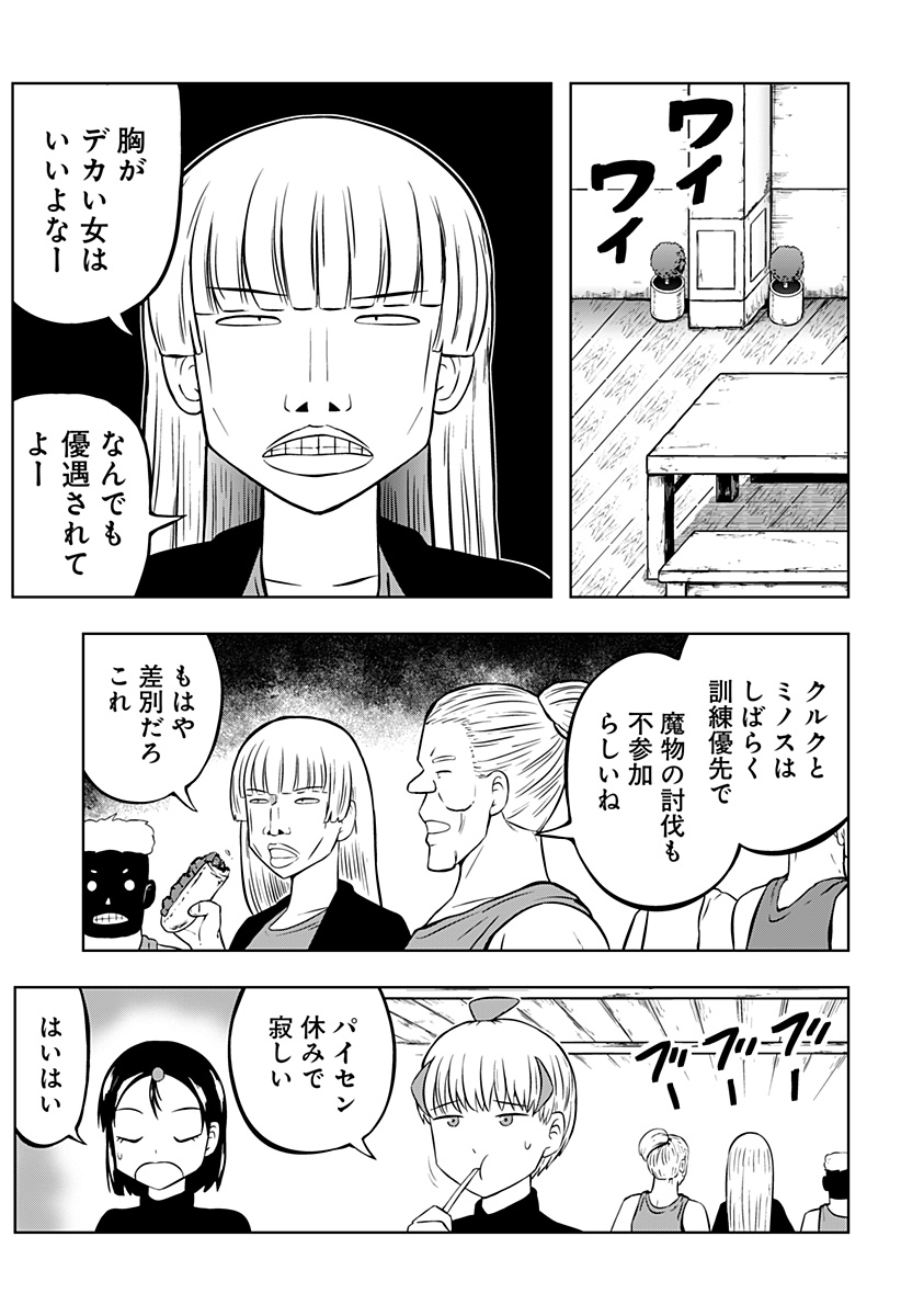 Tsukumato - Chapter 5 - Page 27