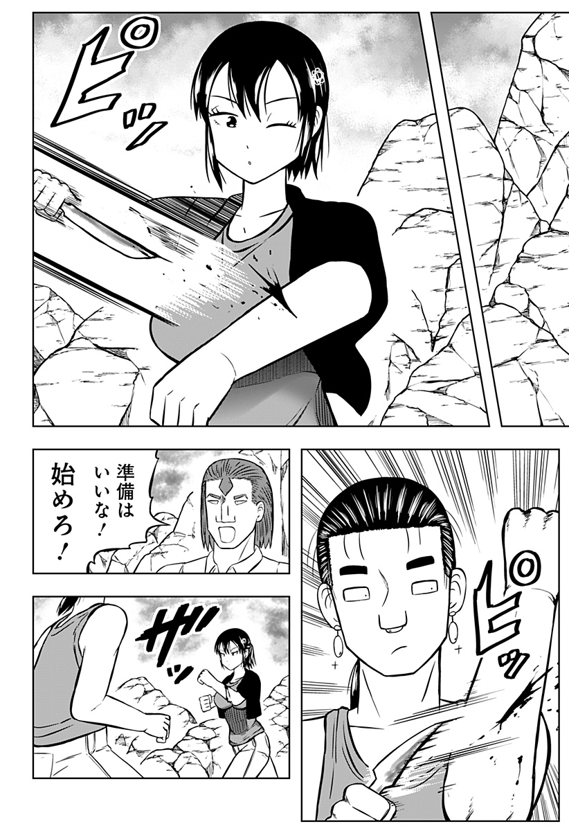 Tsukumato - Chapter 5 - Page 28