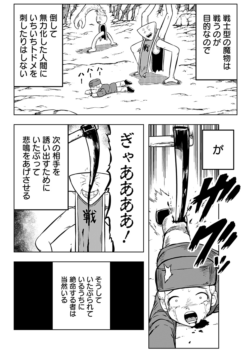 Tsukumato - Chapter 5 - Page 32