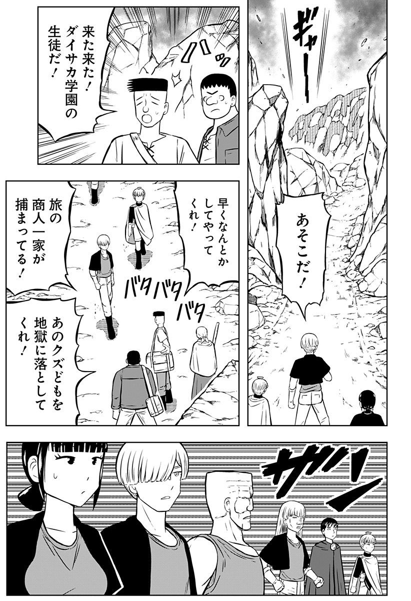 Tsukumato - Chapter 5 - Page 33