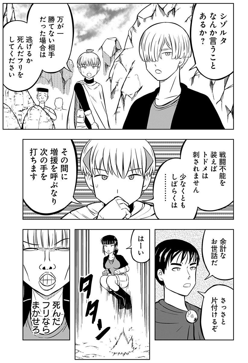 Tsukumato - Chapter 5 - Page 35