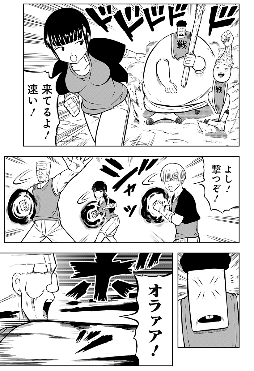 Tsukumato - Chapter 5 - Page 37